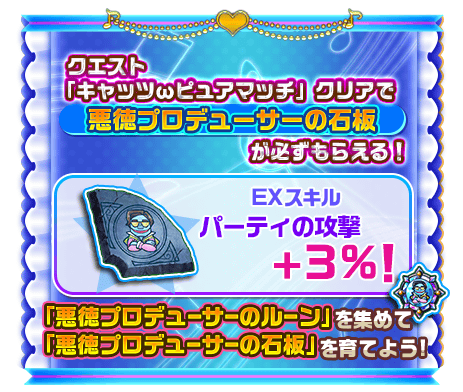 四人協力 ペオルタンのピュア学講座 攻略 白猫プロジェクト攻略の 白あん