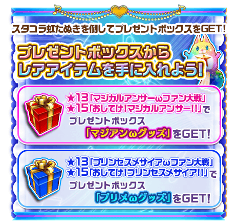 四人協力 ペオルタンのピュア学講座 攻略 白猫プロジェクト攻略の 白あん