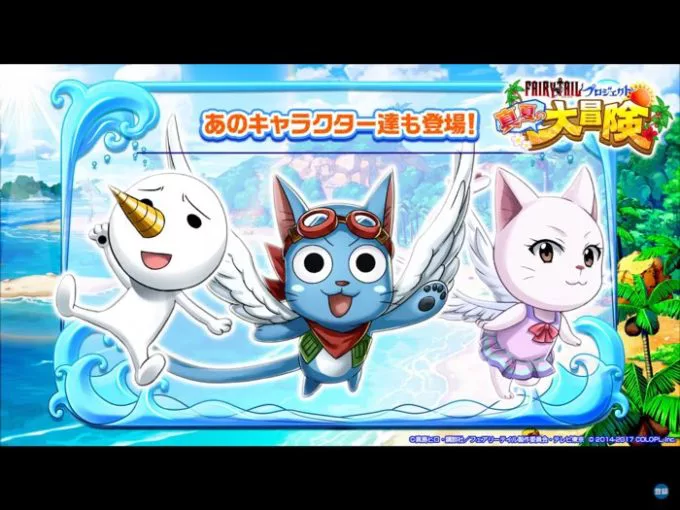 FAIRY TAIL白猫コラボポスターサイン FAIRY TAIL白猫コラボポスターサイン 白猫】フェアリーテイル