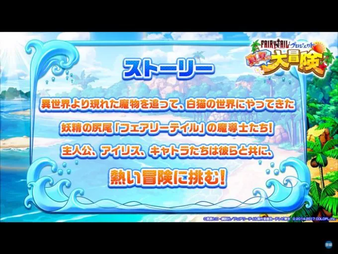 白猫】フェアリーテイルコラボ情報まとめ【おせにゃん#44】 | 白