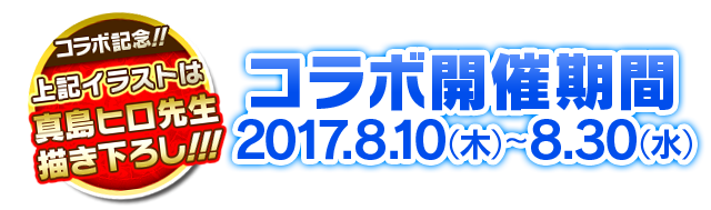 FAIRY TAIL白猫コラボポスターサイン 白猫】思い出：FAIRY TAILコラボ全キャラまとめ【ネタバレ注意