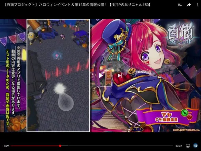 おせにゃん 50 ハロウィンイベント 12島情報公開 まとめ 白猫プロジェクト攻略の 白あん