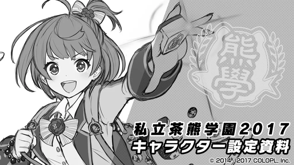 身長対比図 茶熊学園17 設定資料が公開 その他諸々 白猫プロジェクト攻略の 白あん