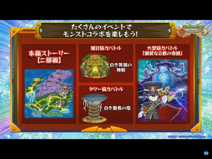 おせ生 モンスターストライク 白猫プロジェクト コラボ情報 まとめ 白猫プロジェクト攻略の 白あん おせ生 モンスターストライク 白猫プロジェクト コラボ情報 まとめ 白猫プロジェクト攻略の 白あん