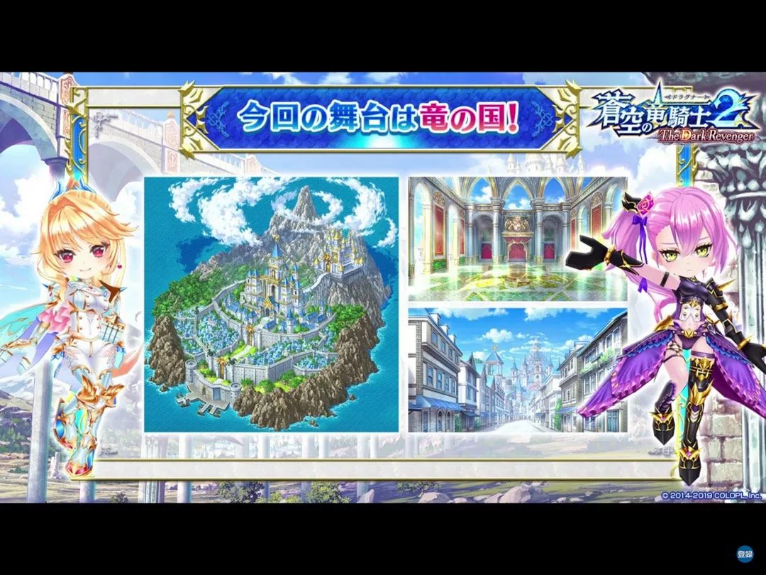 おせにゃん#81】蒼空の竜騎士（ドラグナー）２～The Dark Revenger～情報 まとめ | 白猫プロジェクト攻略の『白あん』