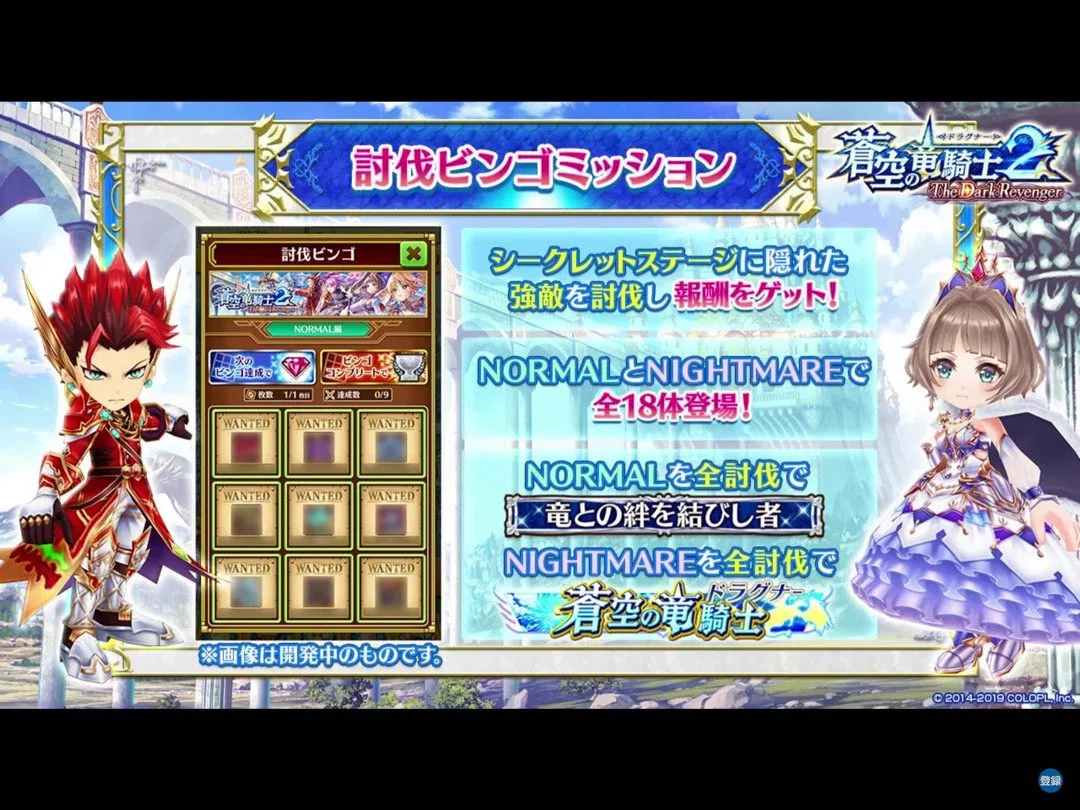 おせにゃん#81】蒼空の竜騎士（ドラグナー）２～The Dark Revenger～情報 まとめ | 白猫プロジェクト攻略の『白あん』