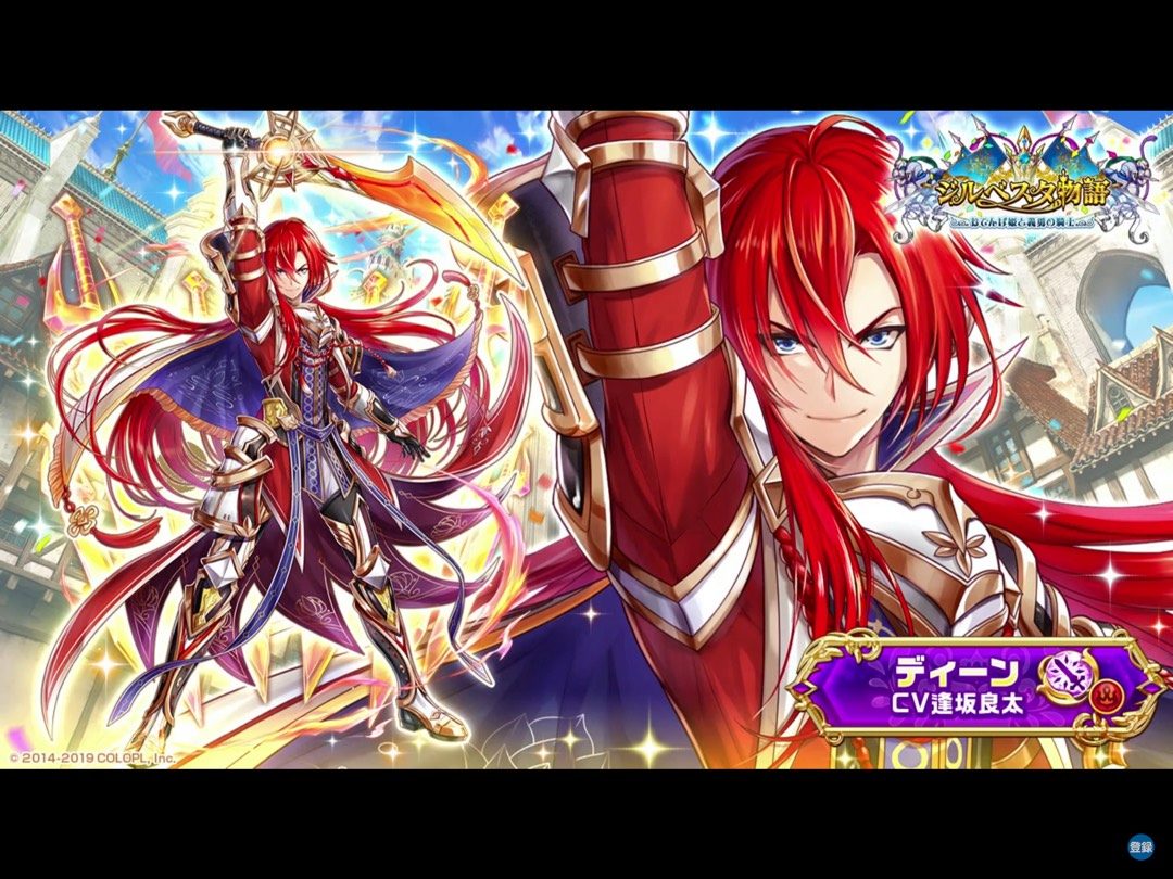 ディーン