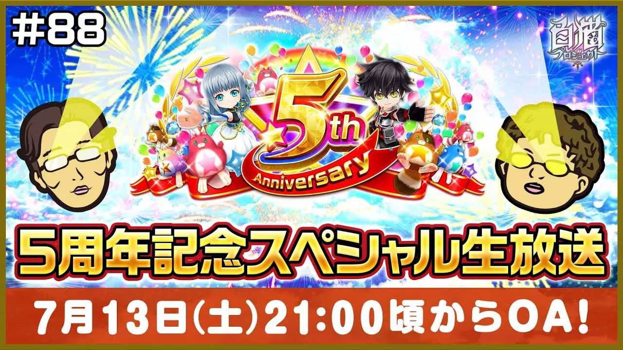祝】白猫プロジェクト5周年記念 キャストコメント まとめ【白猫