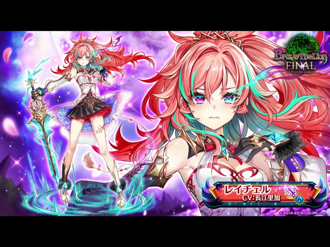 おせにゃん 91 ブレイブザライオン ファイナル情報 まとめ 白猫プロジェクト攻略の 白あん