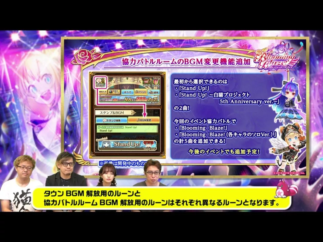 おせにゃん 93 Blooming Blaze ブルーミング ブレイズ 咲いてロッキンガールズ 情報 まとめ 白猫プロジェクト攻略の 白あん