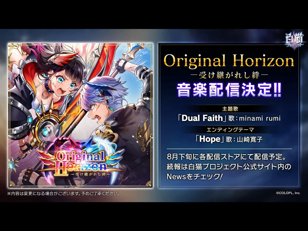 おせにゃん#120】ミッドサマー・オペレーション！ ～海に咲く桜～ 情報 まとめ | 白猫プロジェクト攻略の『白あん』